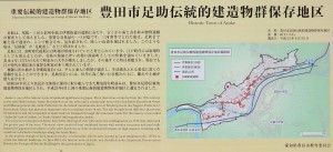 足助の伝統的建物群保存地区-1